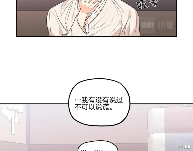 番外3 第23页