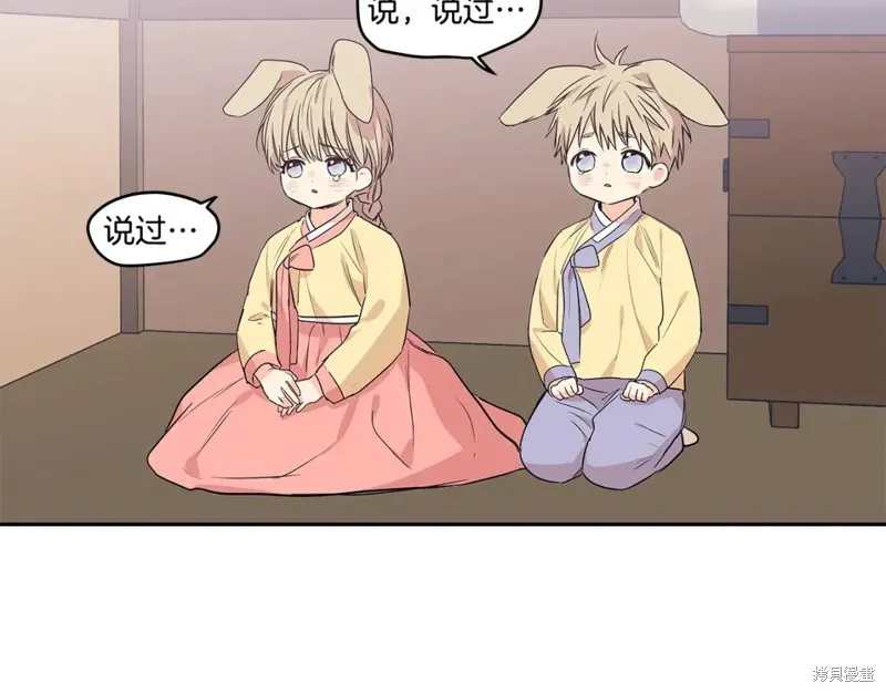 番外3 第24页