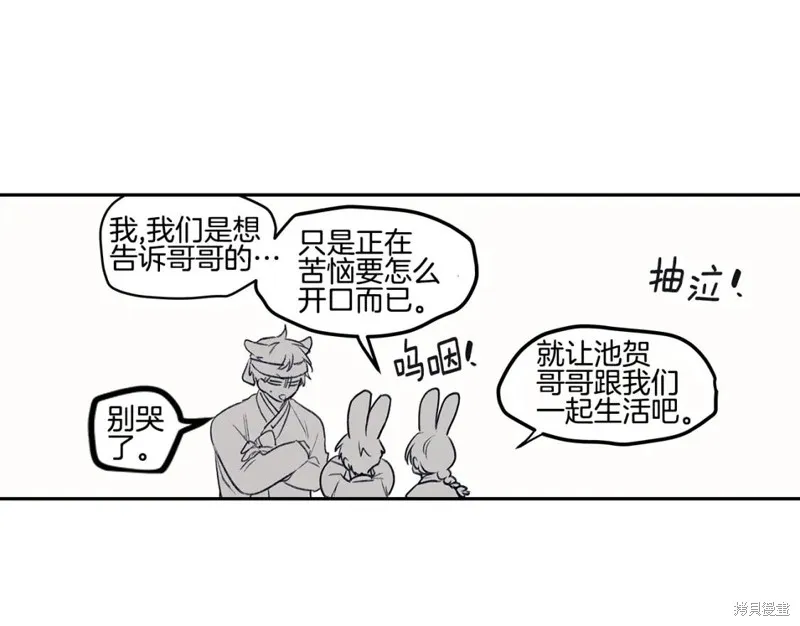 番外3 第25页