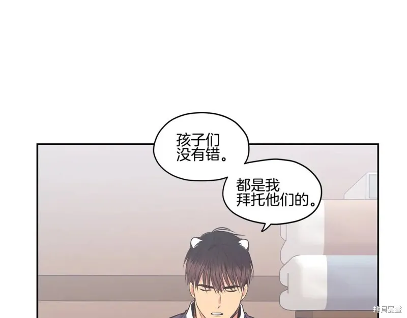 番外3 第26页