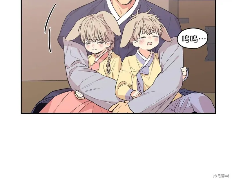 番外3 第27页