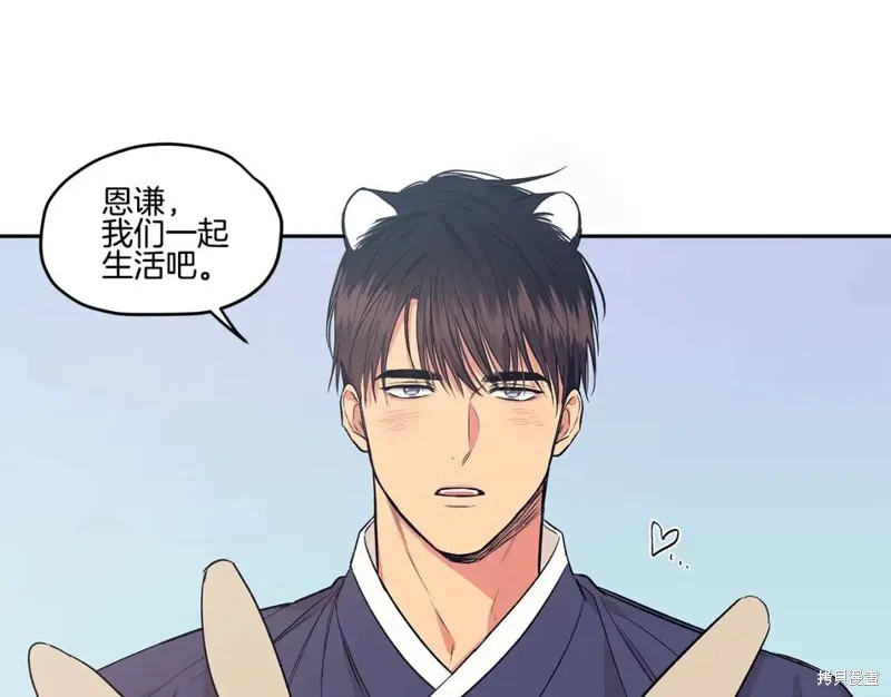 番外3 第28页