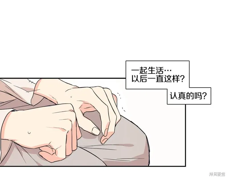 番外3 第31页