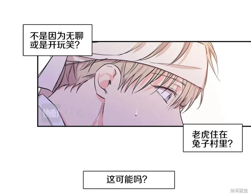 番外3 第32页