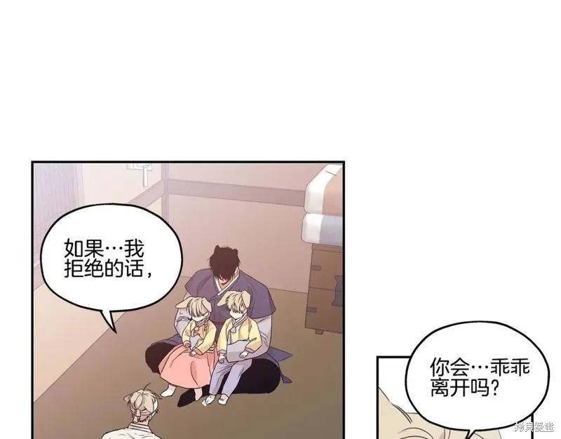 番外3 第33页