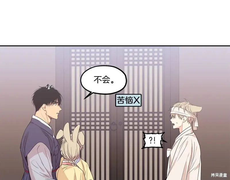 番外3 第35页