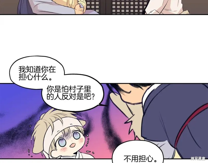 番外3 第36页