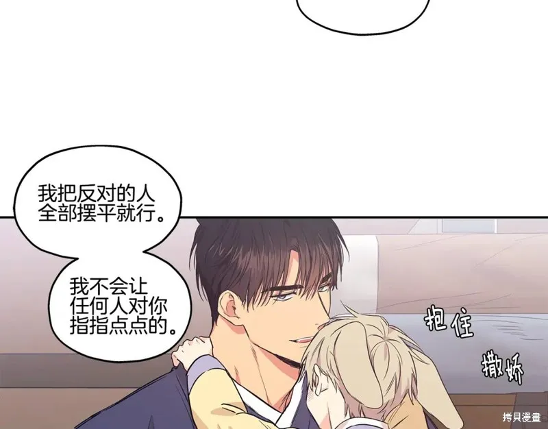 番外3 第37页