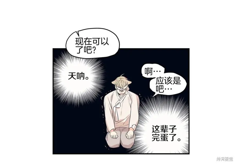 番外3 第39页