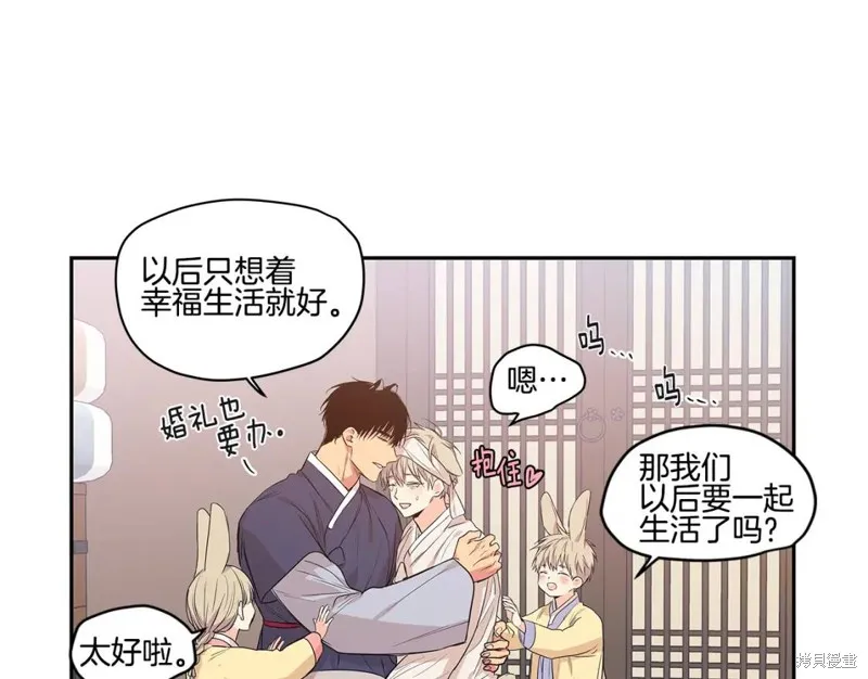 番外3 第40页