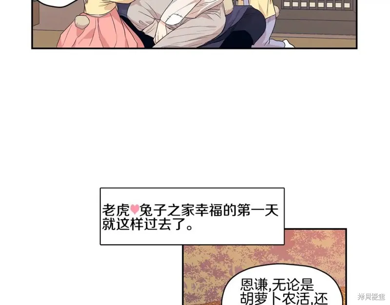番外3 第41页