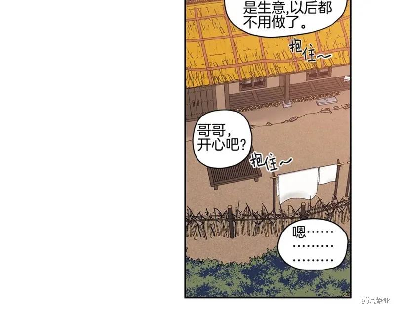 番外3 第42页