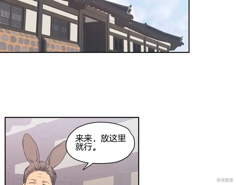 番外3 第45页