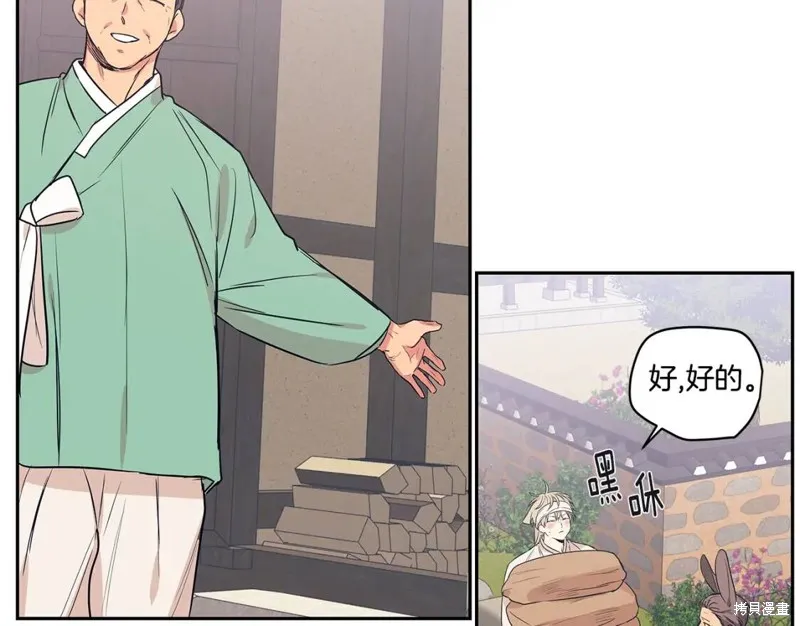 番外3 第46页