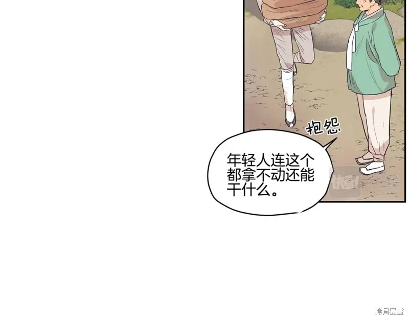 番外3 第47页
