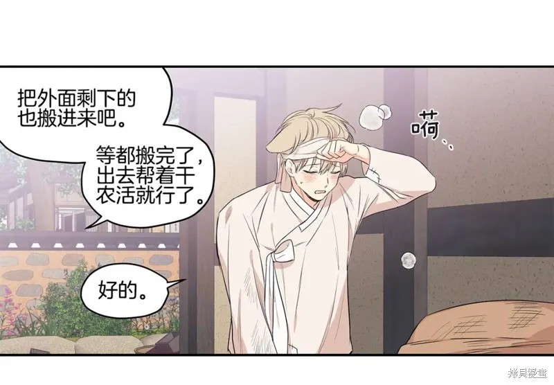 番外3 第48页
