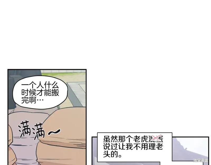 番外3 第49页