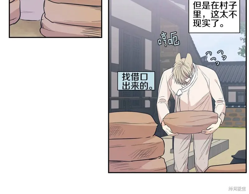 番外3 第50页