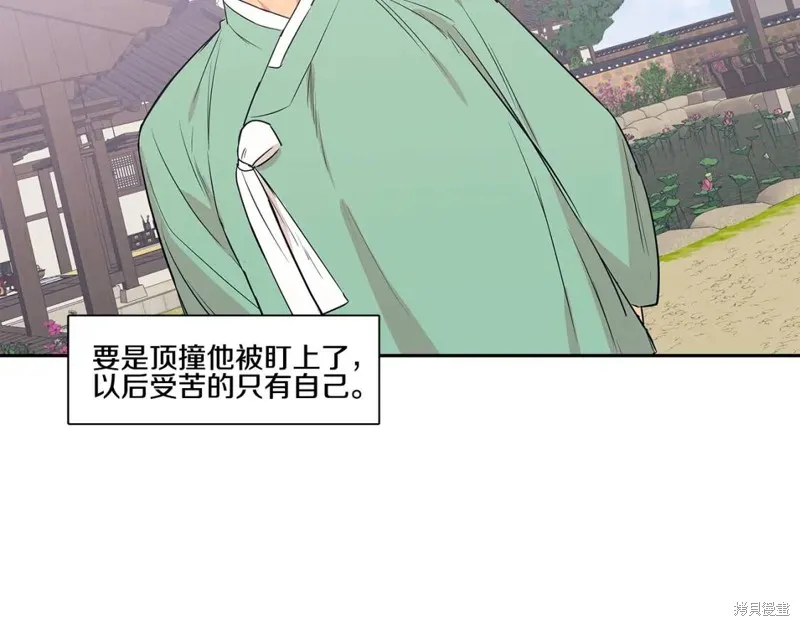 番外3 第52页