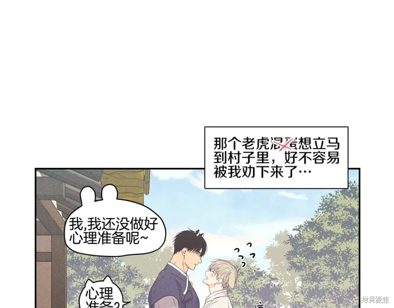 番外3 第53页