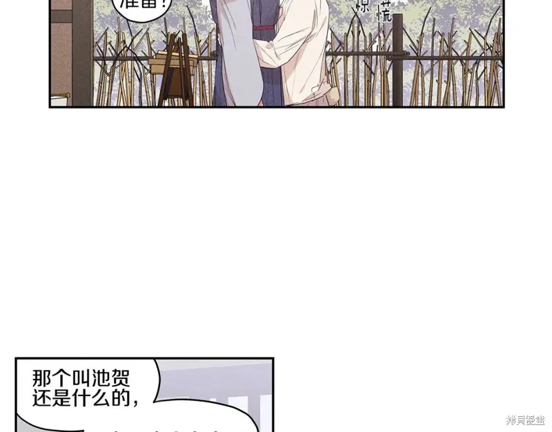 番外3 第54页