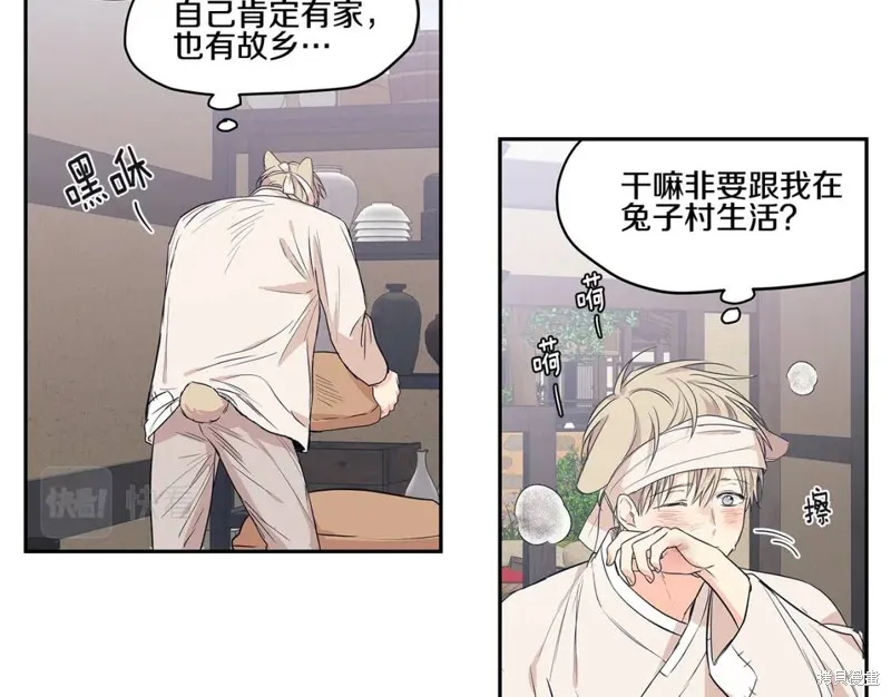 番外3 第55页