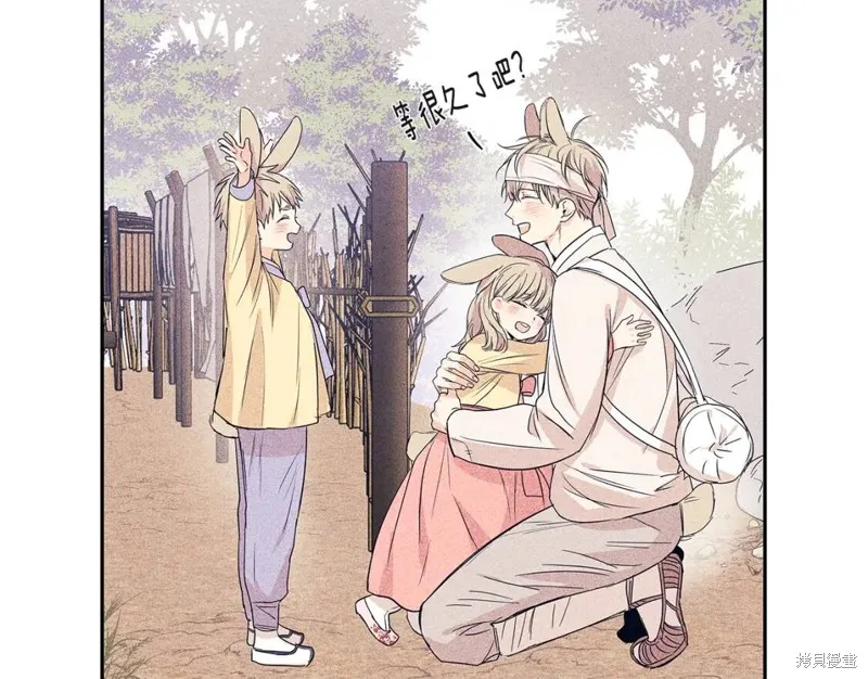 番外3 第59页