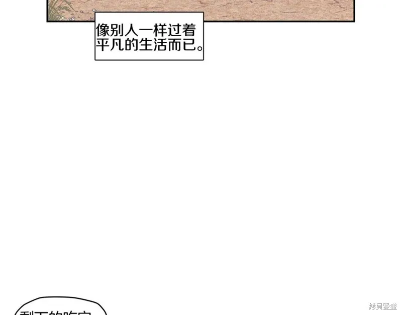 番外3 第60页