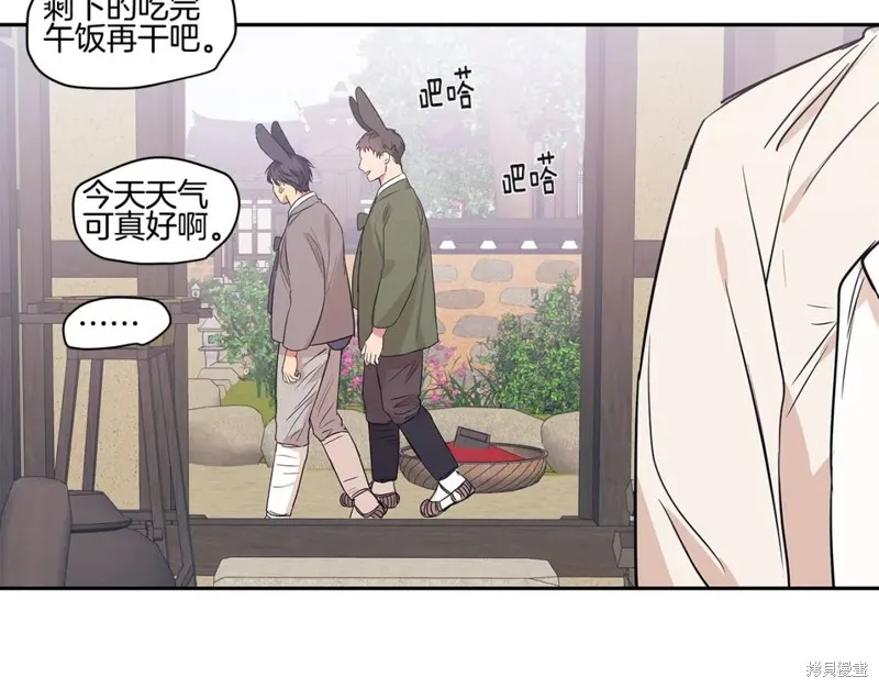 番外3 第61页