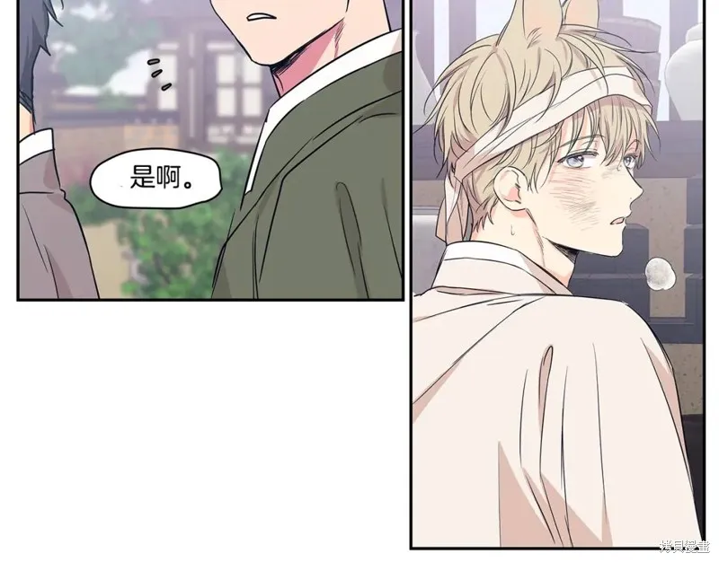 番外3 第63页
