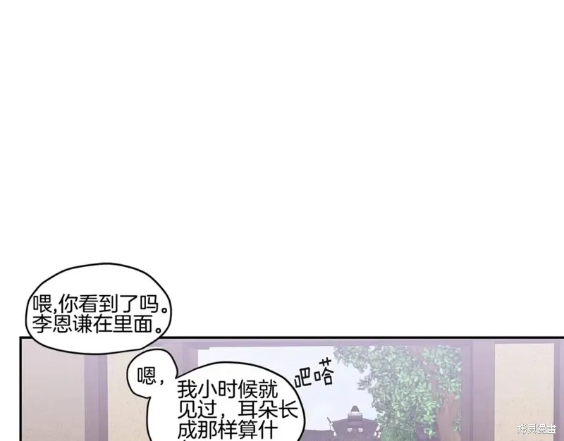 番外3 第64页