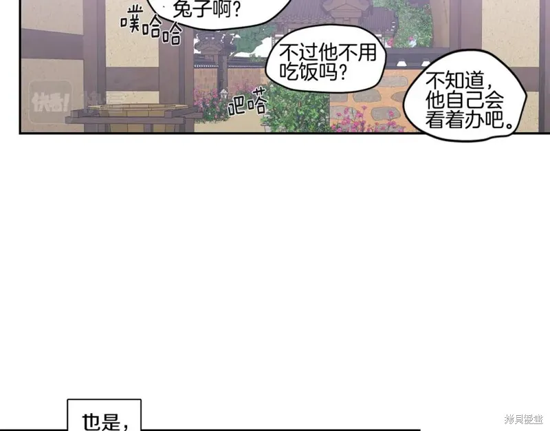 番外3 第65页