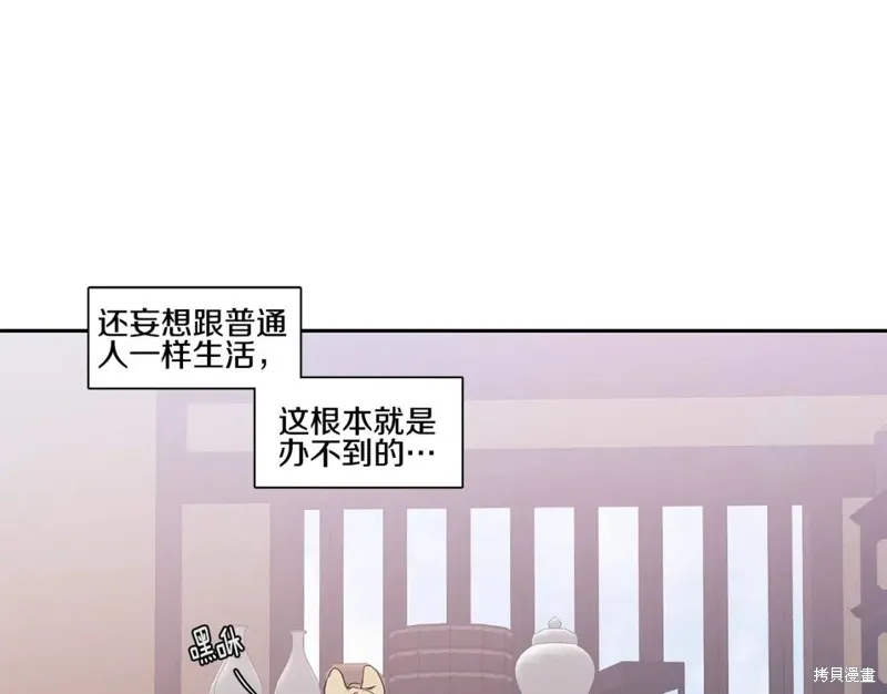 番外3 第67页