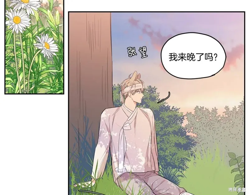 番外3 第70页