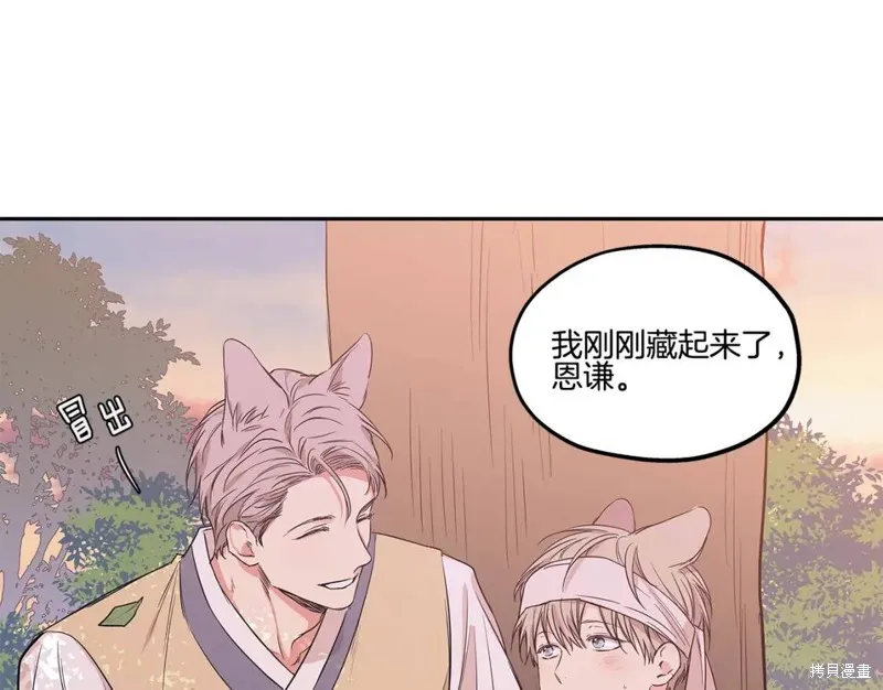 番外3 第72页