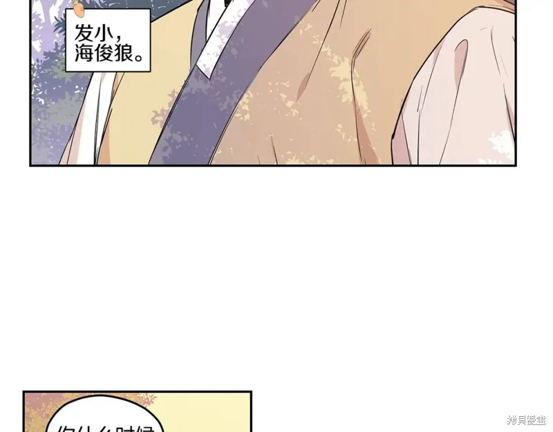 番外3 第75页