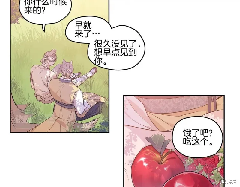 番外3 第76页