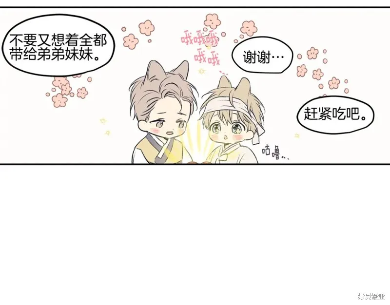 番外3 第78页