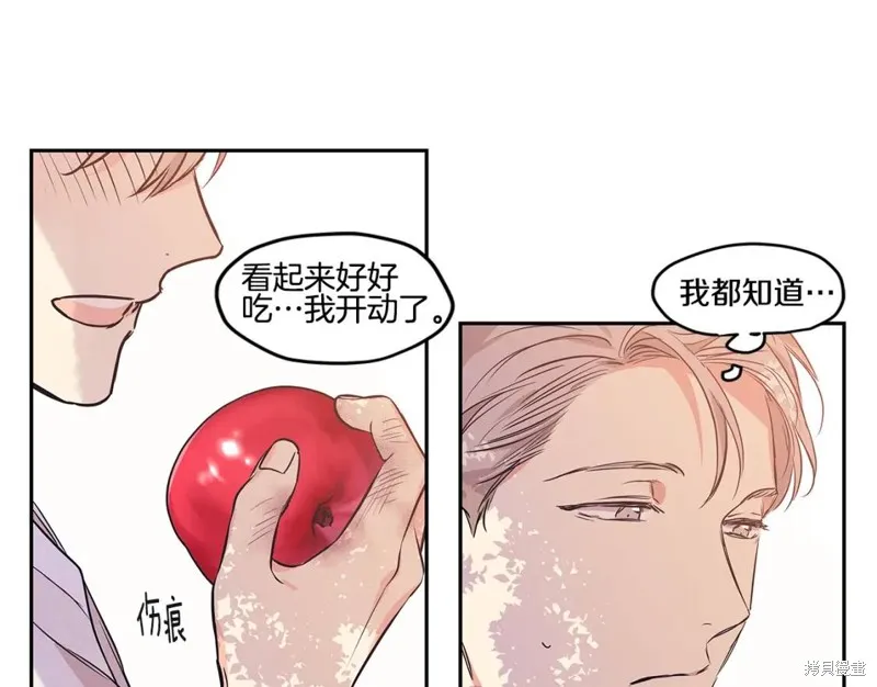 番外3 第79页