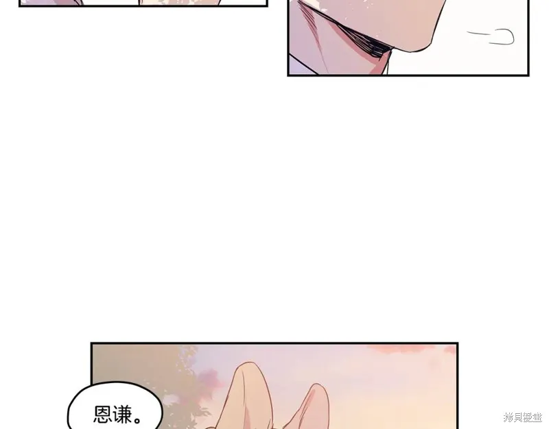 番外3 第80页