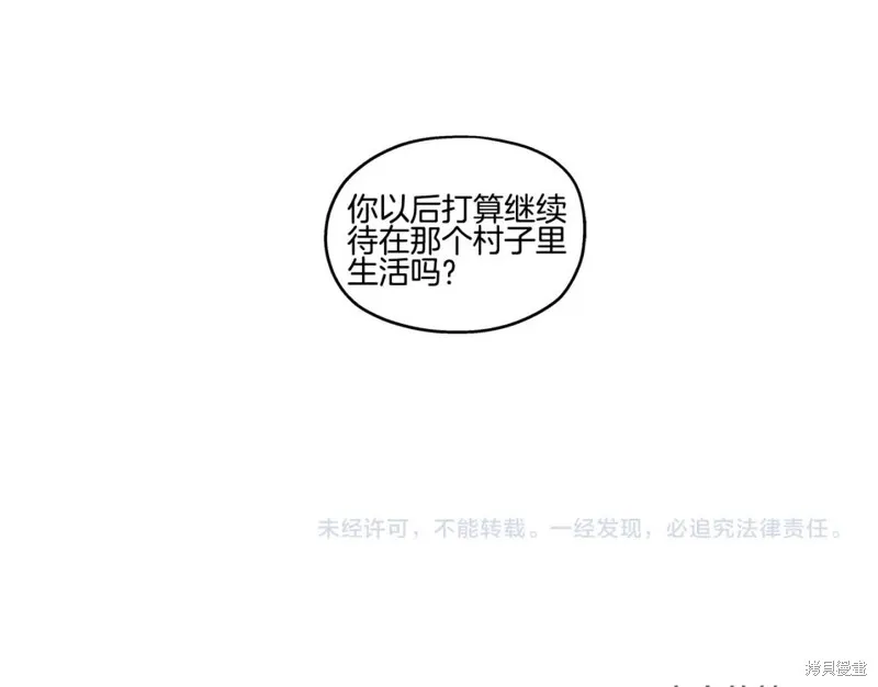 番外3 第83页