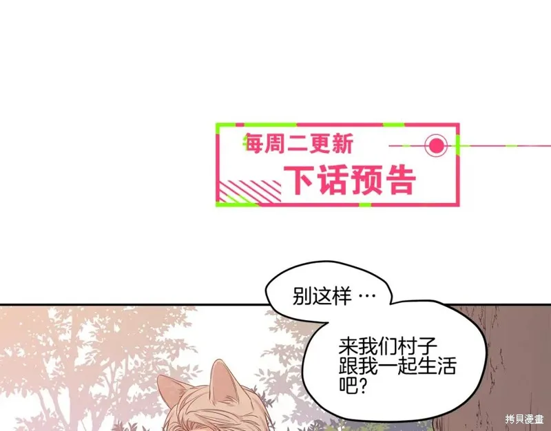 番外3 第85页