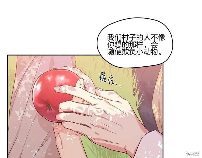 番外3 第87页