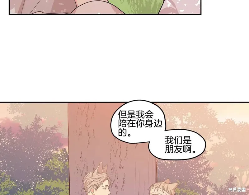 番外3 第88页