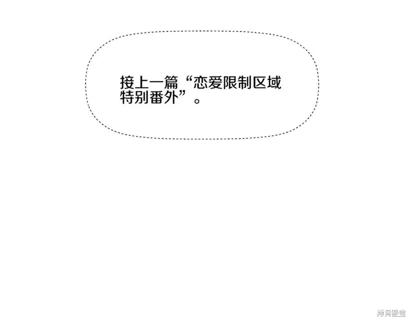 番外2 第1页