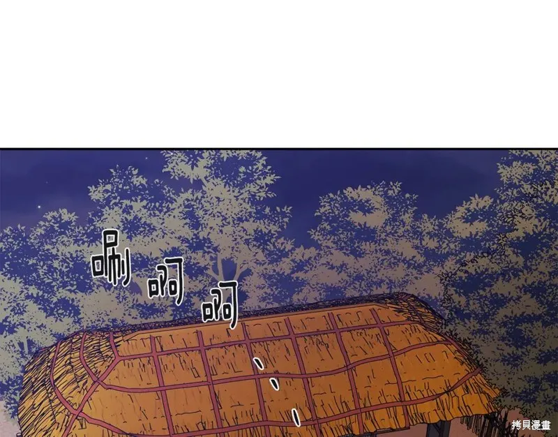 番外2 第2页