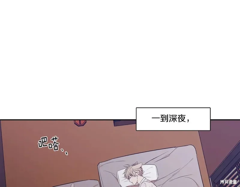 番外2 第5页