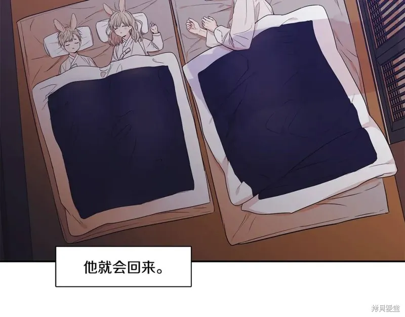 番外2 第6页