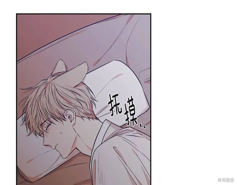 番外2 第10页