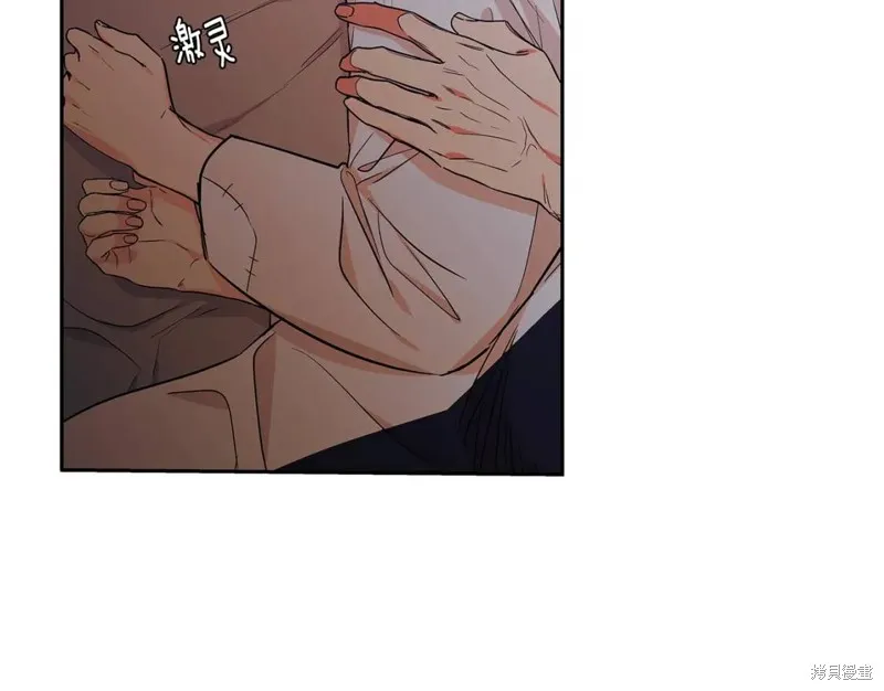 番外2 第11页